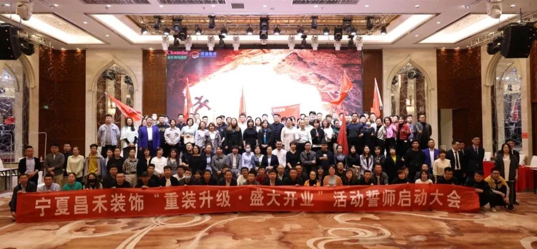 昌禾裝飾丨重裝升級·盛大開業(yè)，3月，再創(chuàng)奇跡！