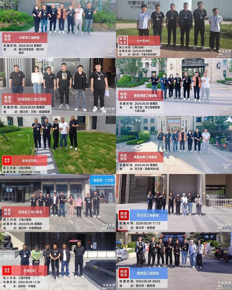 昌禾裝飾【509工地大聯(lián)檢】| 鏡頭紀(jì)實(shí)——精工細(xì)檢，品質(zhì)交付