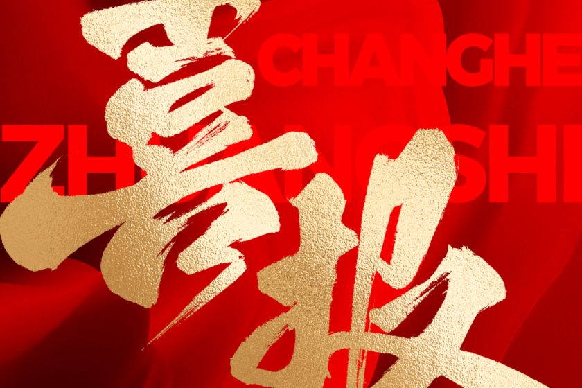 選擇昌禾裝飾的人，都是怎么說的？評論區(qū)太真實了…...