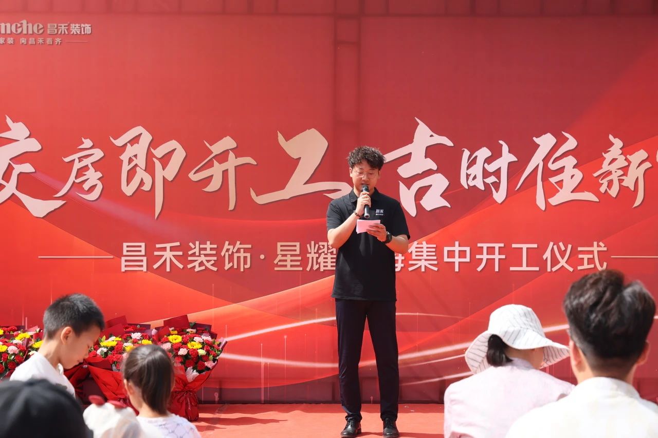 良辰吉日·為愛筑家 | 恭?！拘且喓！?0戶業(yè)主集體開工大吉！